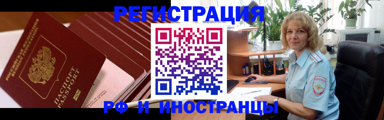 прописка ребенка в Харовске