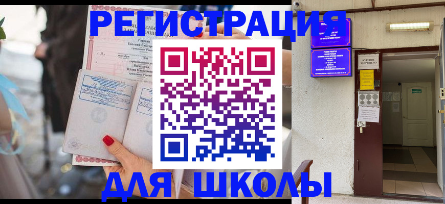прописка ребенка в Харовске