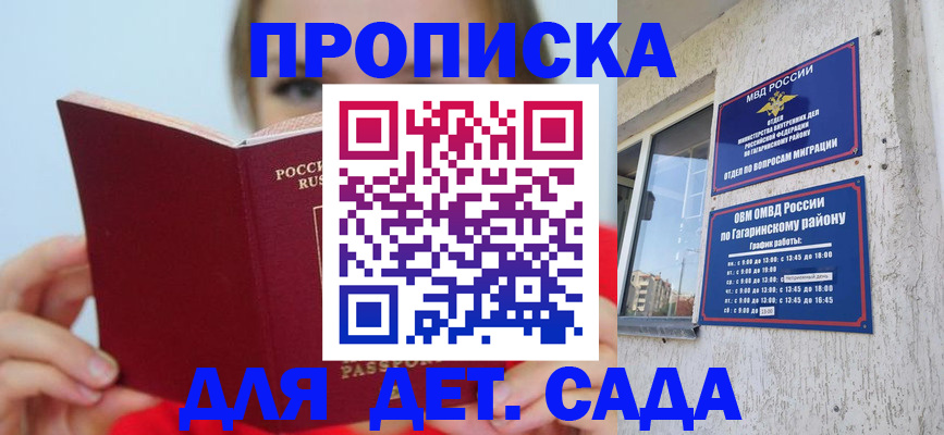 временная регистрация собственник в Харовске