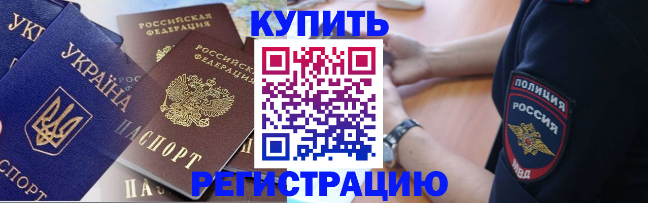 временная регистрация поиск в Харовске